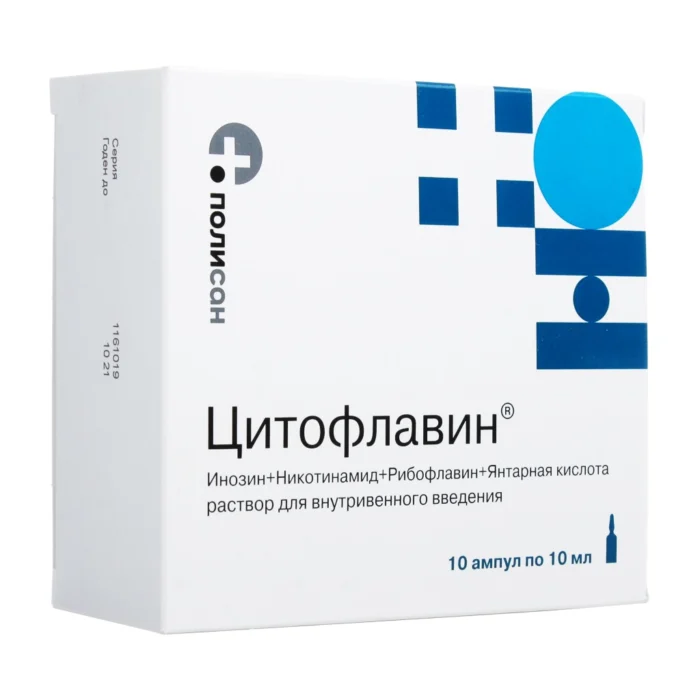 Цитофлавін - розчин для ін'єкцій 10 мл №10