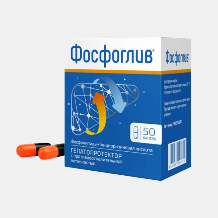 Фосфоглів - капсули №50